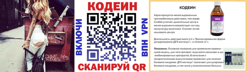Кодеиновый сироп Lean напиток Lean (лин)  omg ссылка  Жуковский 